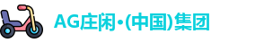 AG庄闲